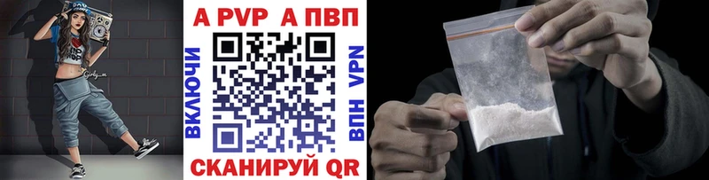 A PVP Crystall  Купить где  Усолье 