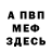 COCAIN Колумбийский Mark Burnet