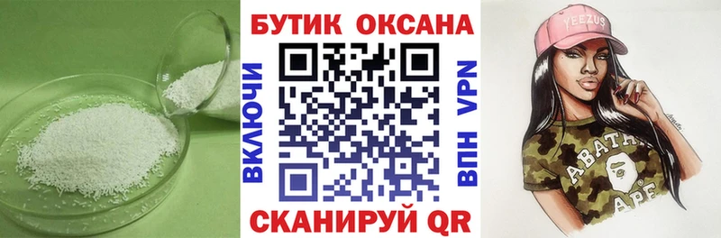 Купить закладки  Усолье  БУТИРАТ вода 