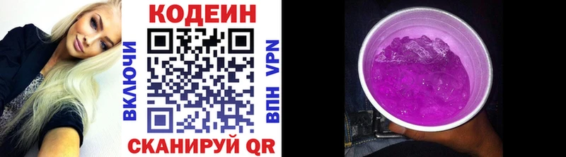 Купить закладки  Усолье  Codein напиток Lean (лин) 