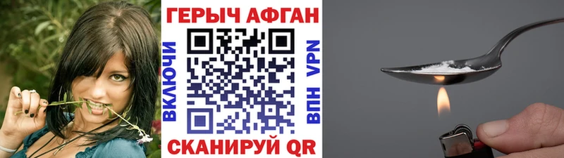 Героин хмурый  Купить закладки  Усолье 