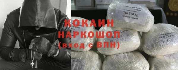 кокаин перу Бородино