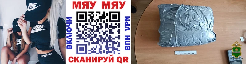 Меф mephedrone  Купить закладки  Усолье 