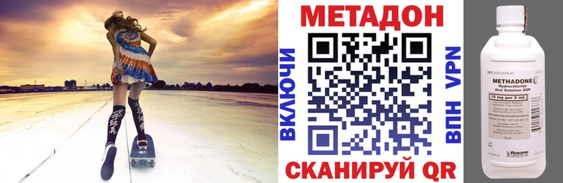 МЕТАДОН мёд  Купить закладки  Усолье 
