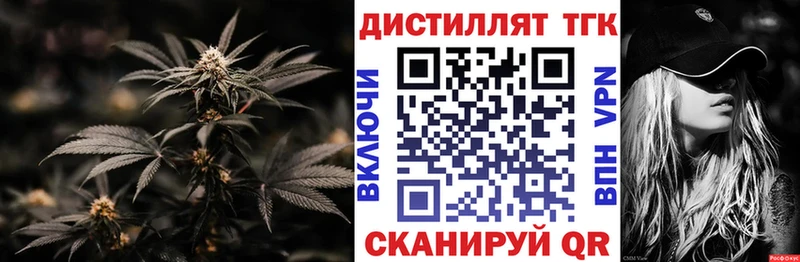 Дистиллят ТГК вейп с тгк  Купить  Усолье 
